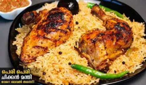 Peri Peri Mandhi (Full)
